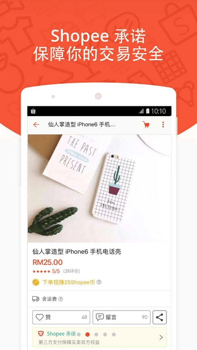 shopee安卓直装版图1