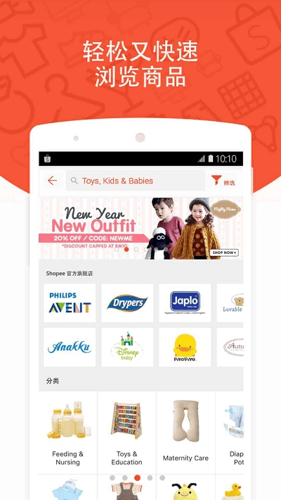 shopee安卓直装版图2