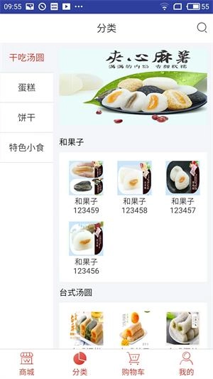 零零惠手机最新版图2