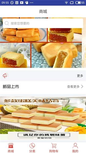 零零惠手机最新版图3