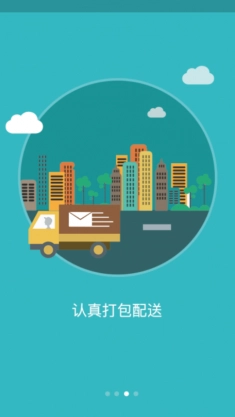 百商汇购免费版图2