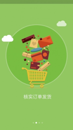 百商汇购免费版图3
