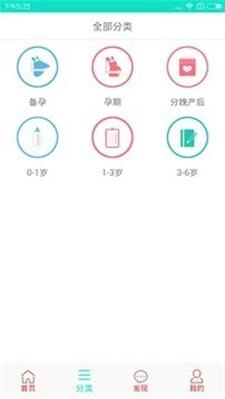 母婴贝贝最新版图3