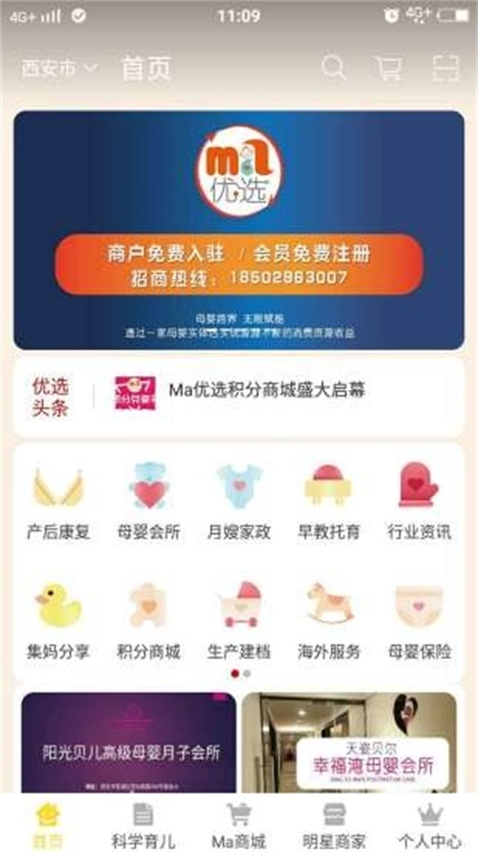 Ma优选直装版图3