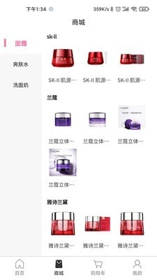 简简美妆安卓直装版图1
