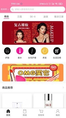 简简美妆安卓直装版图2