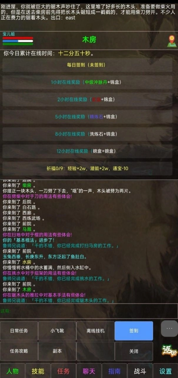 游戏截图