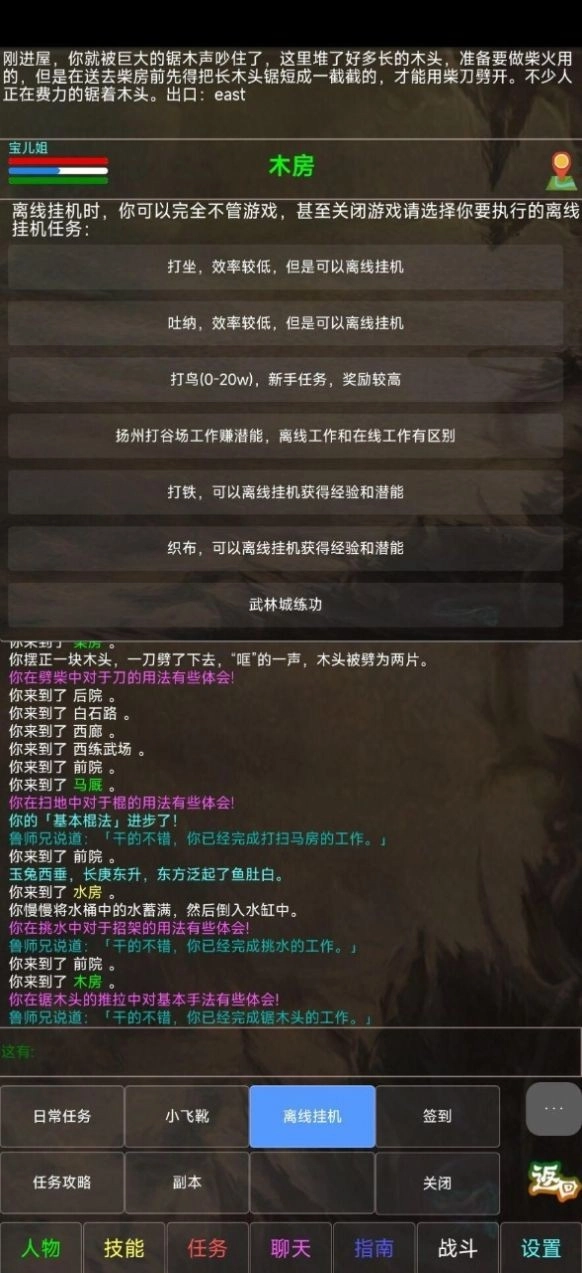 游戏截图