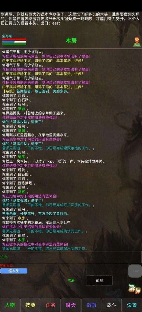 游戏截图