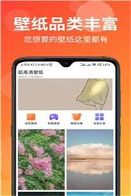 手机壁纸盒子1