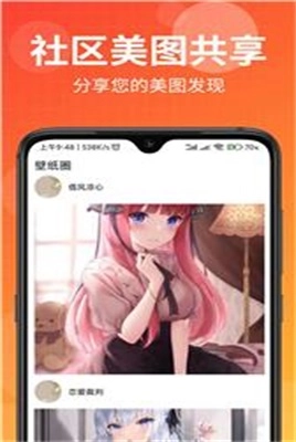 手机壁纸盒子2