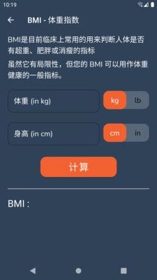 曼尼健身安卓版图1