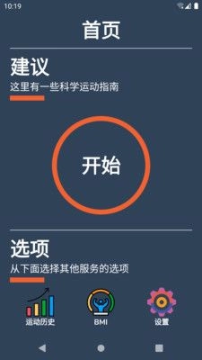 曼尼健身安卓版图2