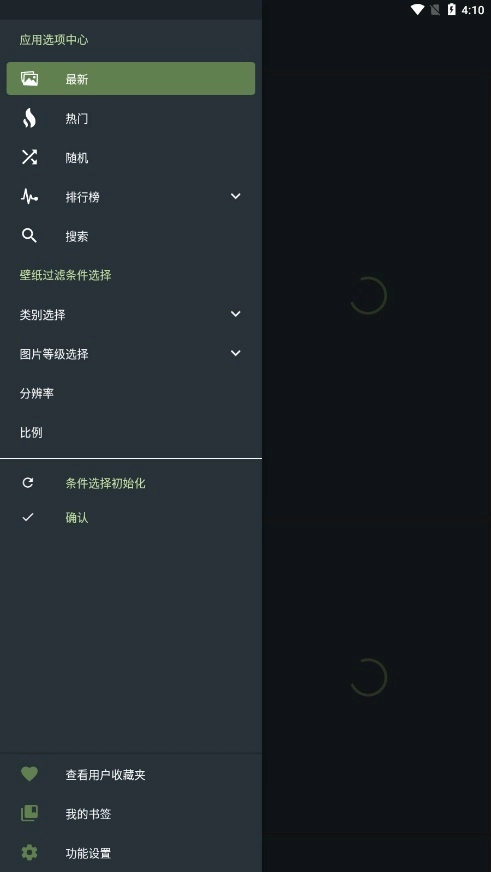 WallHaven安卓版