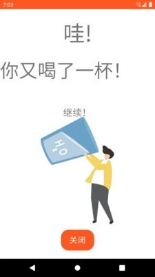 美哒饮水最新版下载