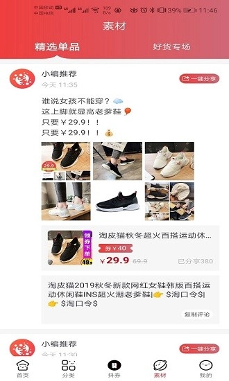券君安卓免费版图1