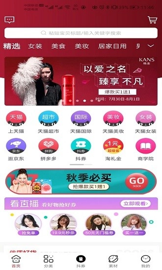 券君安卓免费版图2