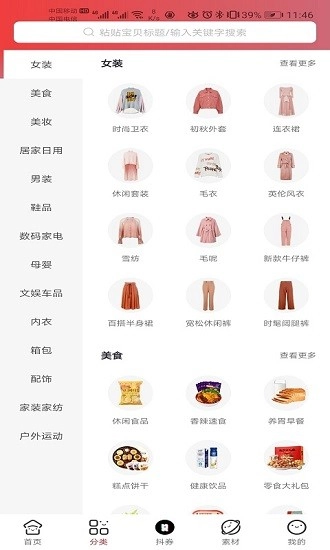 券君安卓免费版图3