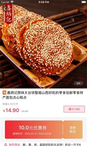 伯爵购免费版图1
