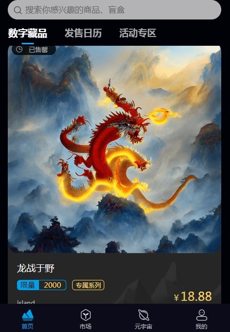 island艺术手机正版图1
