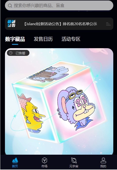 island艺术手机正版图2