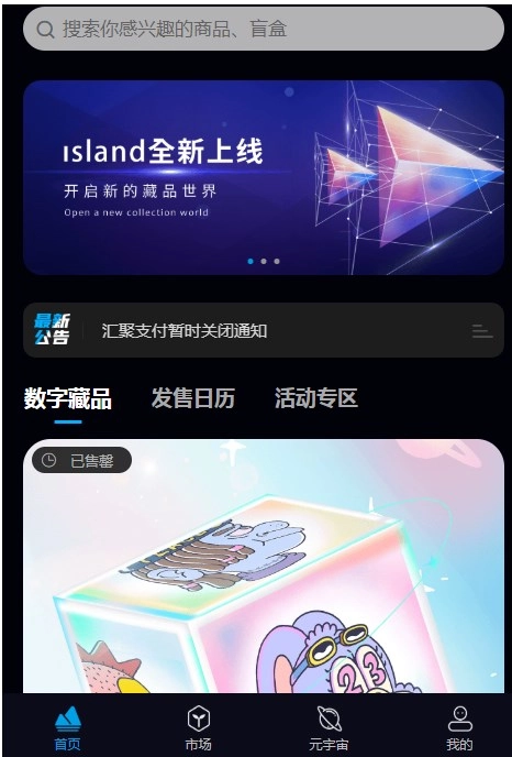 island艺术手机正版图3