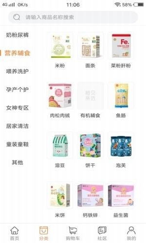 橙贝亲选原版图1