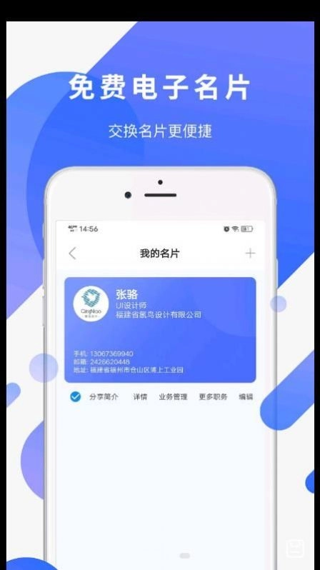 易施轴承安卓免费版图1