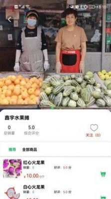 龙东市场无广告版图1