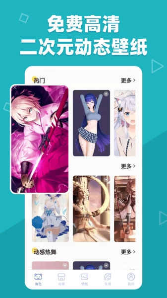萌动壁纸官方正版图1