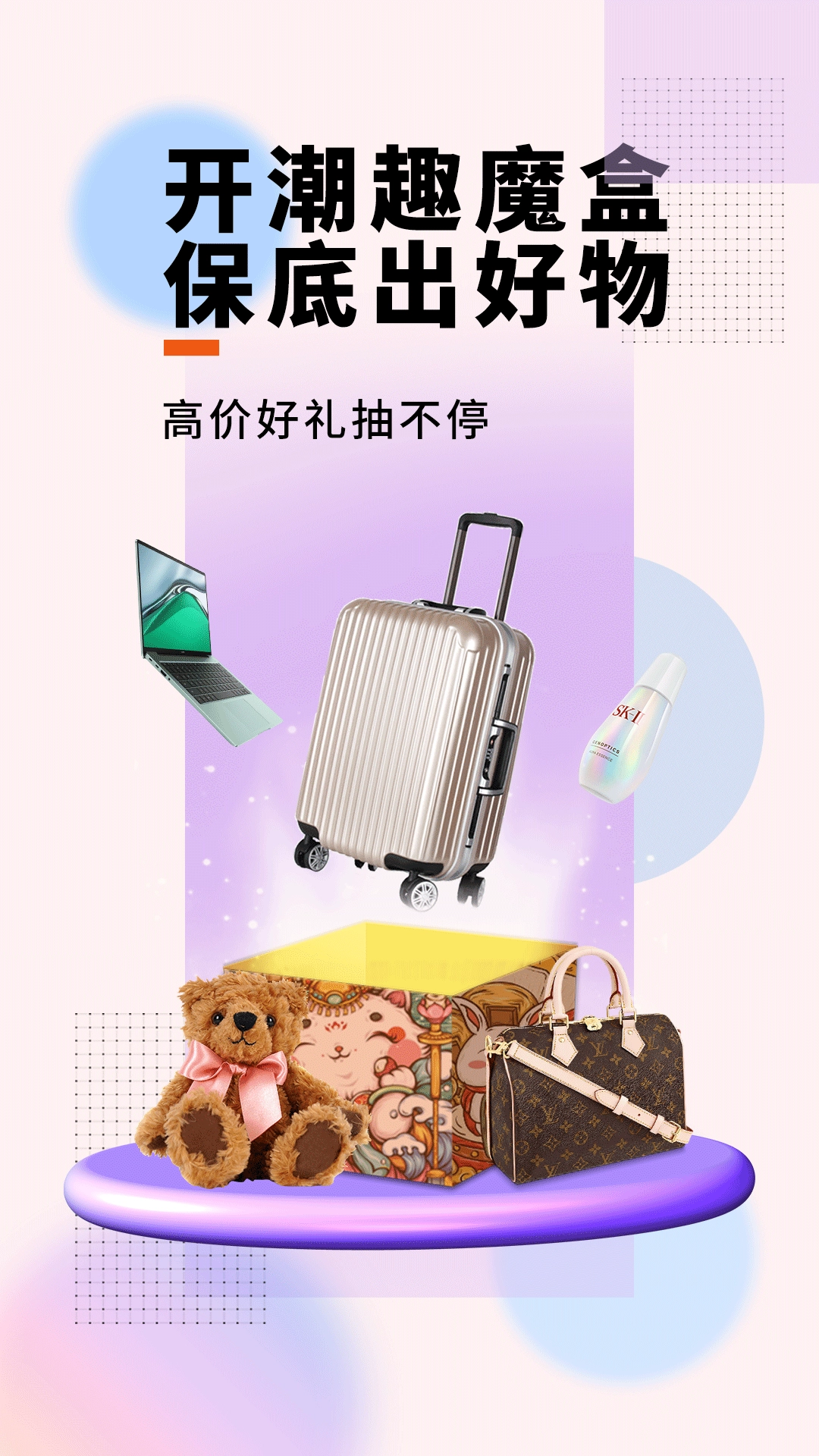 潮趣魔盒无广告版图3