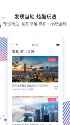 西游计旅行安卓直装版图2