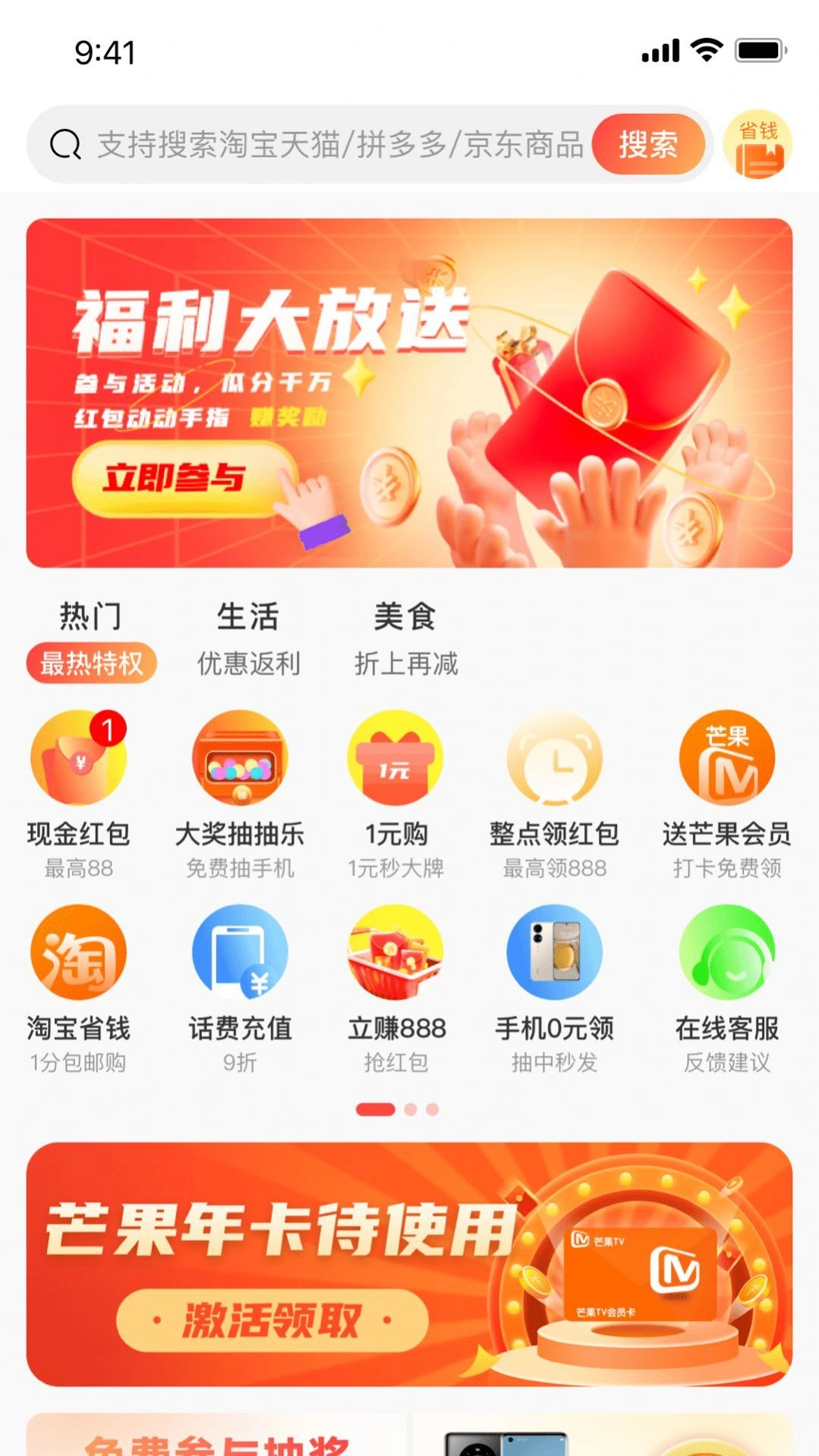 熊猫有品手机最新版图2