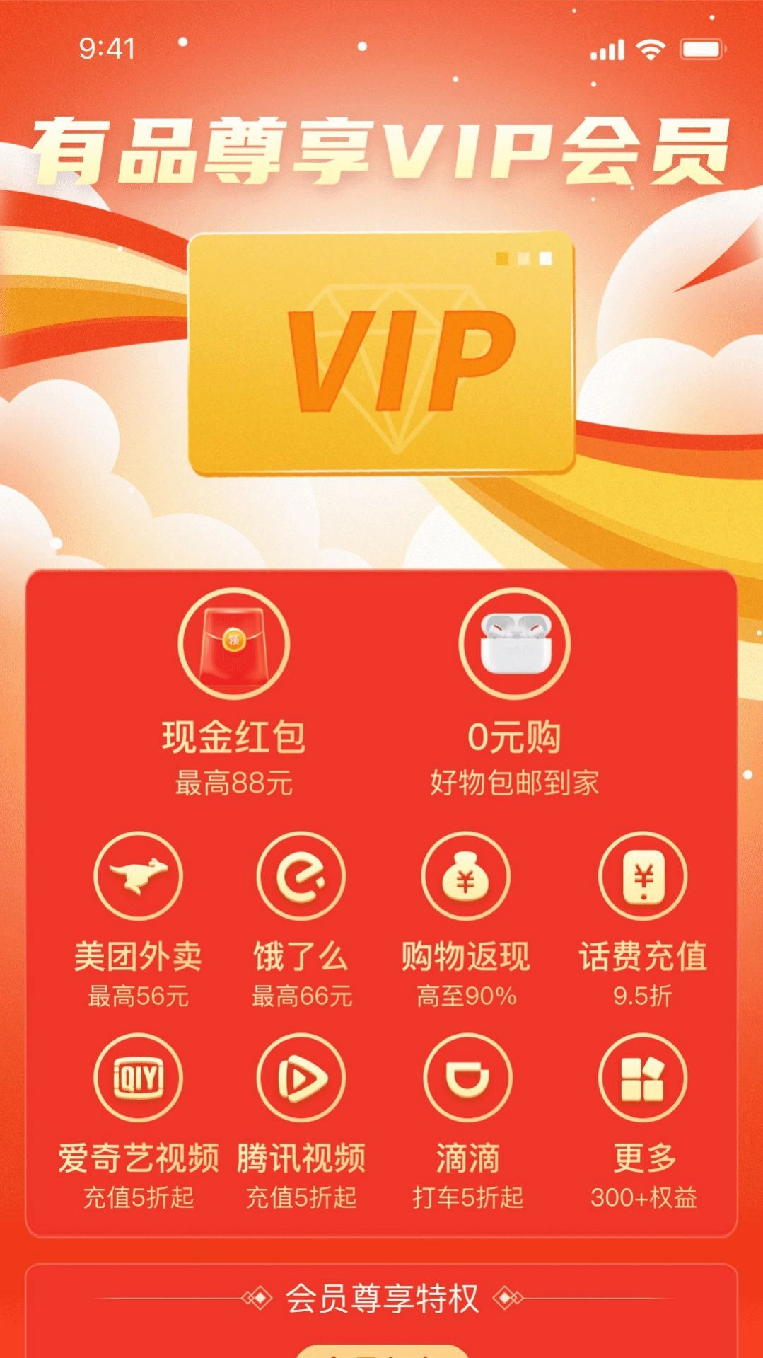 熊猫有品手机最新版图3