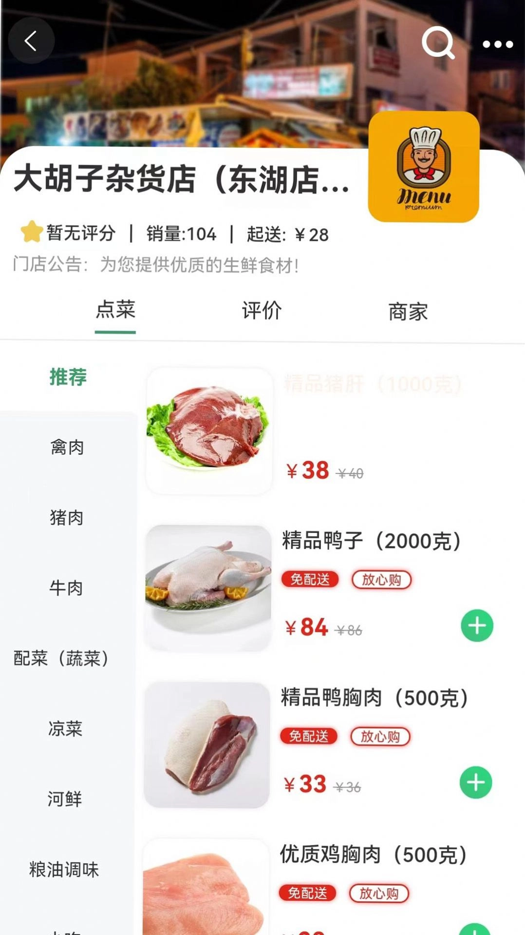 鲜姆官方版