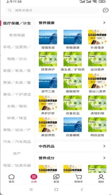 健聊原版图1