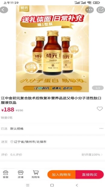 健聊原版图3