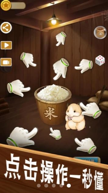 数1亿粒米手游免费版