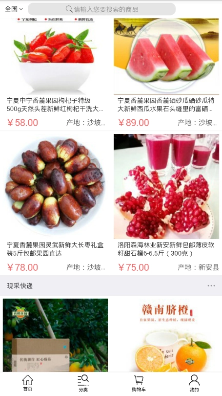 万家果园安卓版图3