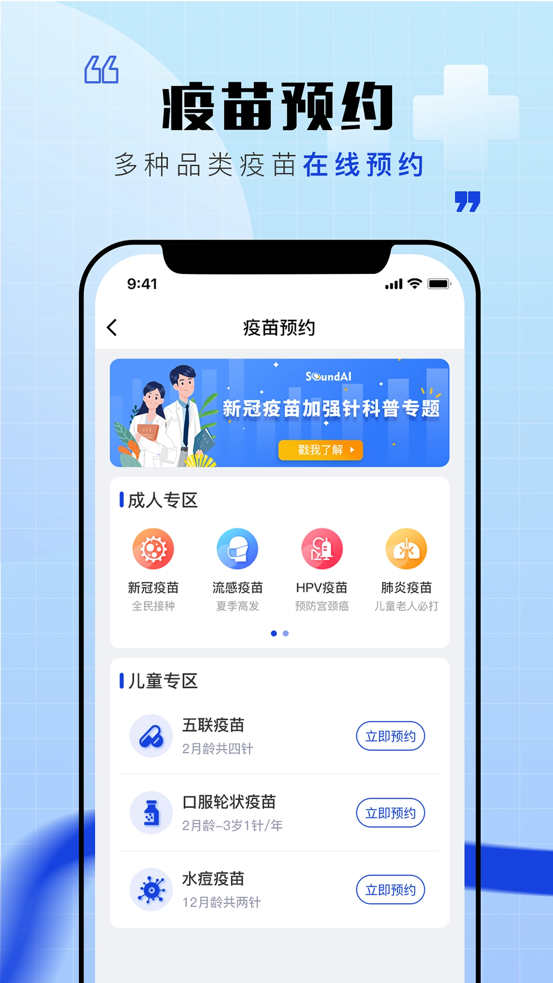 声智健康无广告版图2
