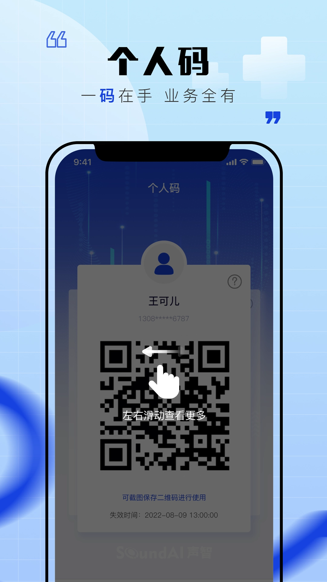 声智健康无广告版图3