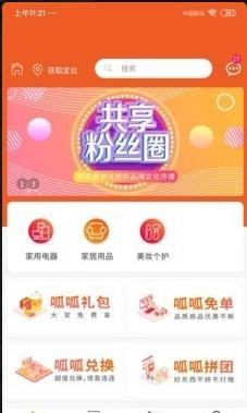 呱呱盟官方正版图3