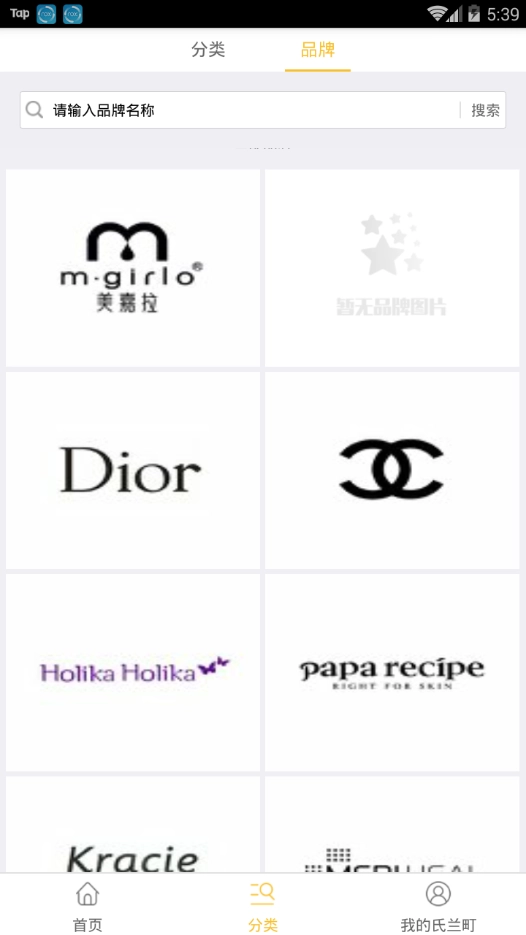町盟安卓版图3
