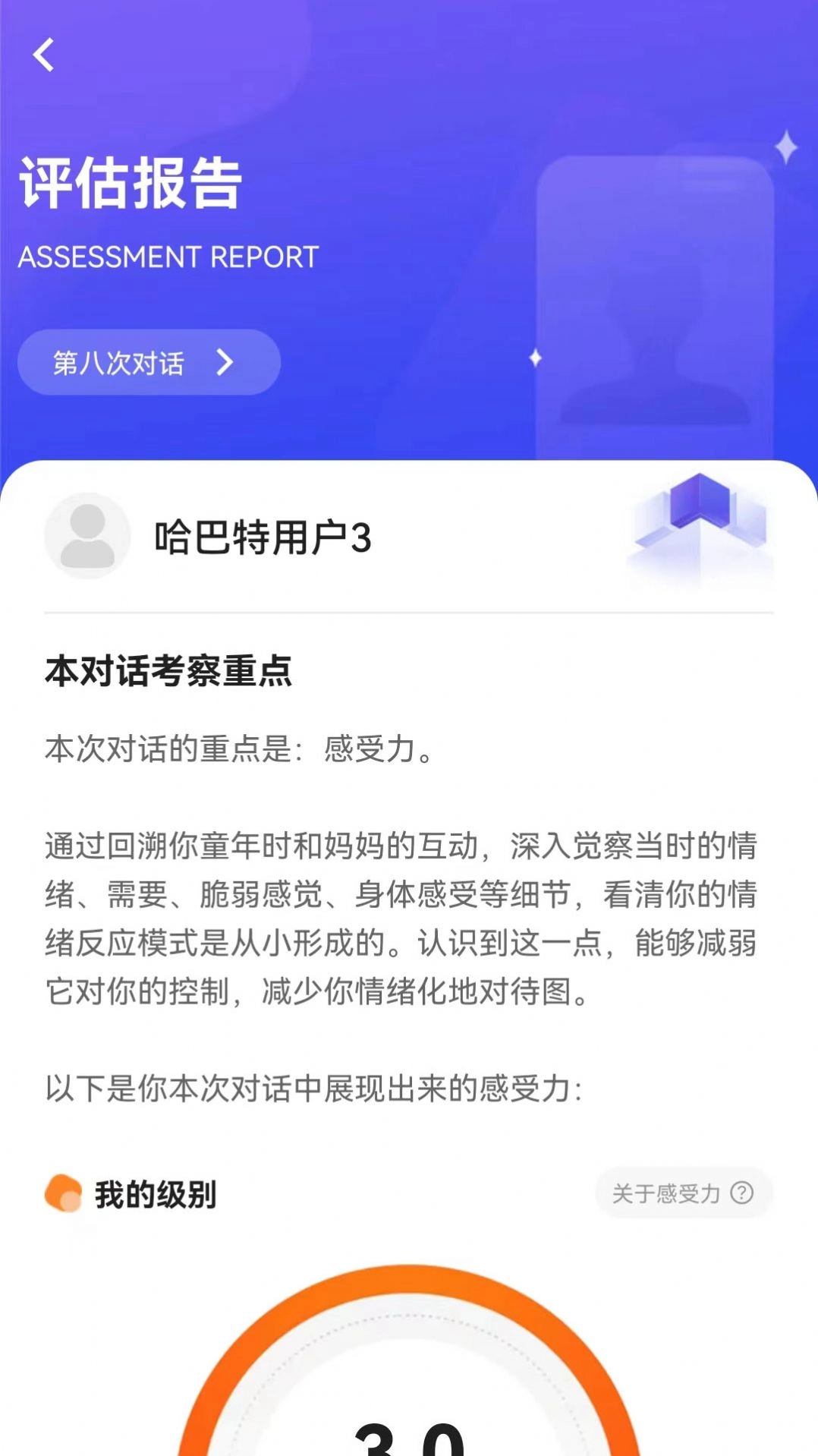 Habot免费版图3