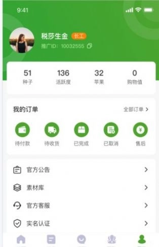 乐赞生态免费版图1