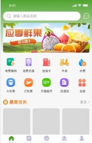 乐赞生态免费版图2