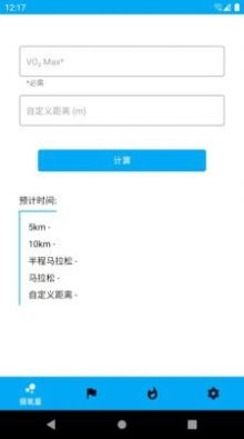 走路健康官方正版图2