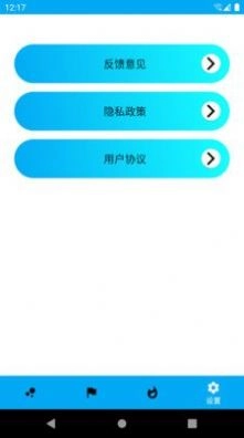 走路健康官方正版图3