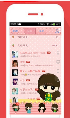 主题皮肤大师直装版图4