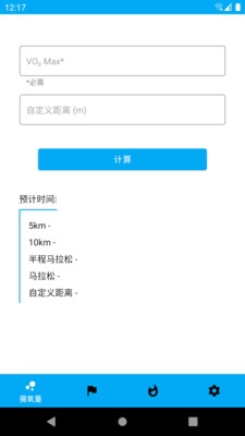 走路随身宝手机最新版图1